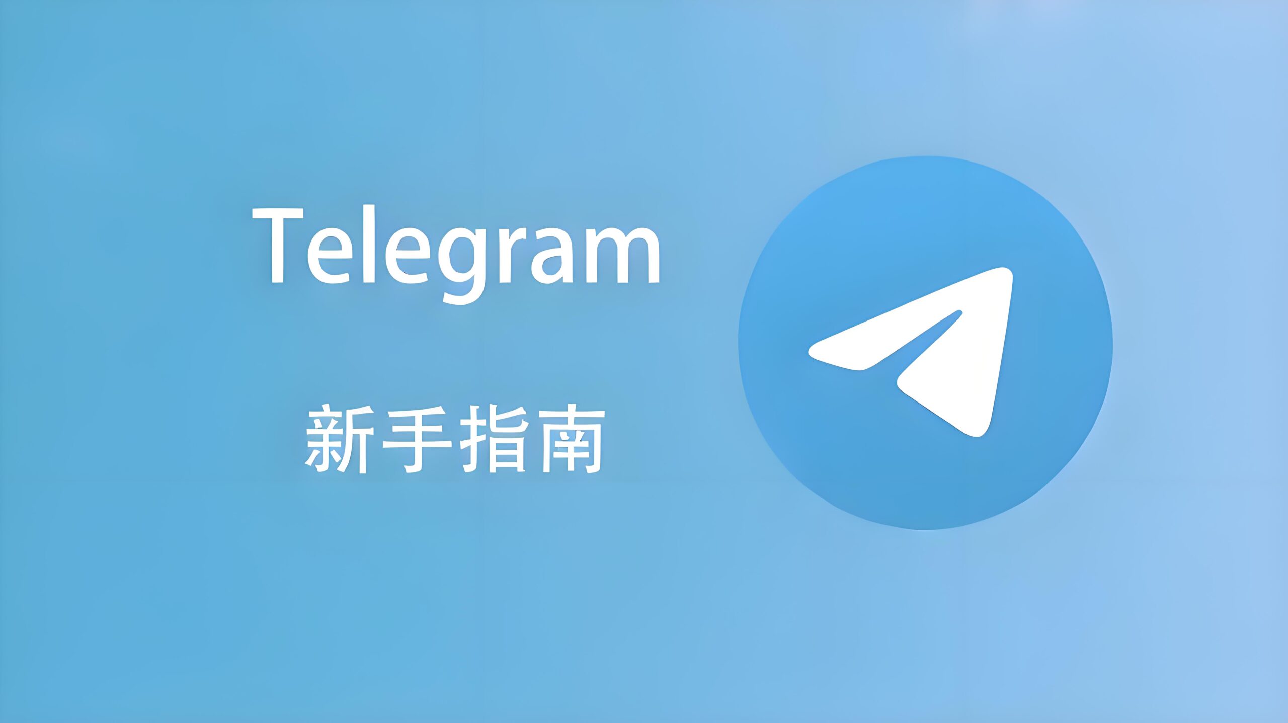Telegram搜索结果太多?教你区分真人与机器人-Telegram中文官网 - 纸飞机中文资讯网