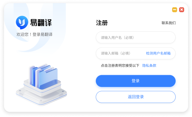 易翻译注册中遇到验证码问题?这样处理!-Telegram中文官网 - 纸飞机中文资讯网